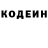 Кодеиновый сироп Lean напиток Lean (лин) Natala Ivanova