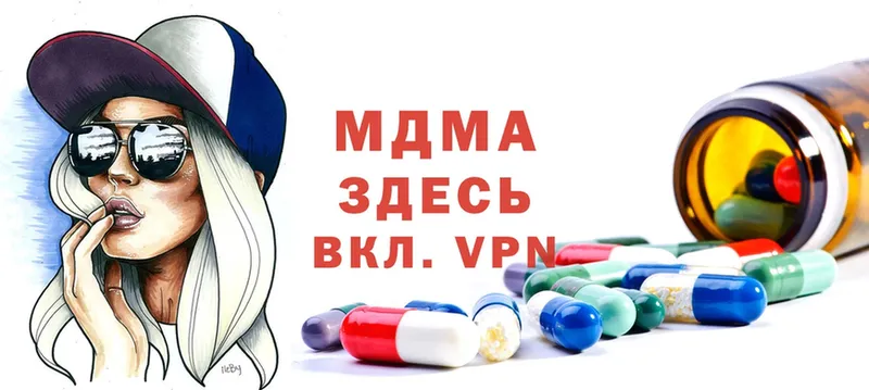 МДМА Molly  Арсеньев 